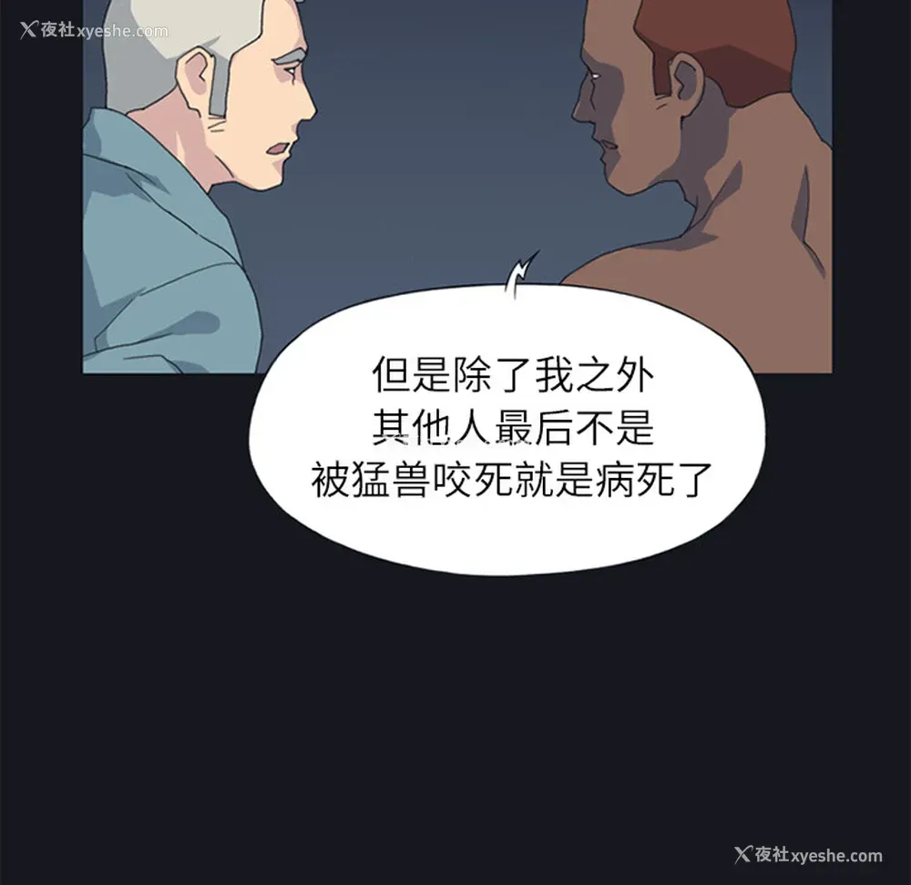 28P - 15少女漂流记