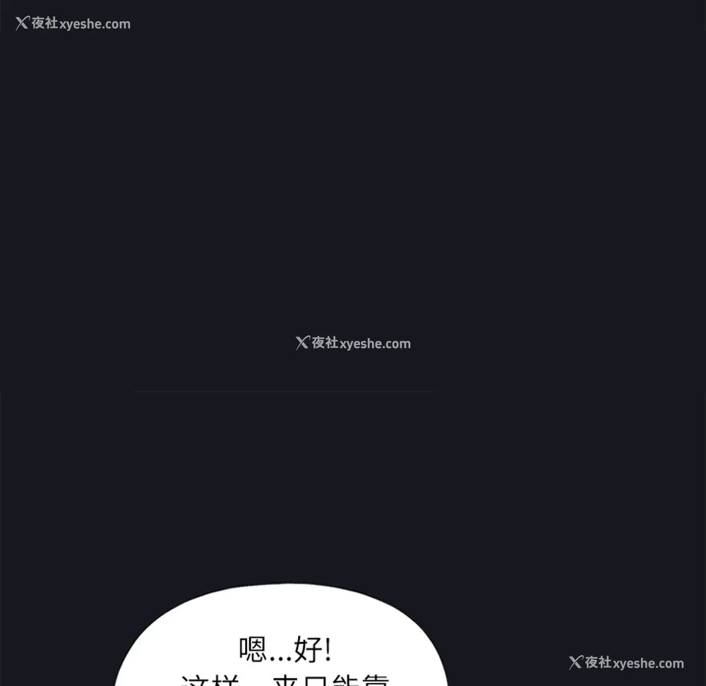29P - 15少女漂流记
