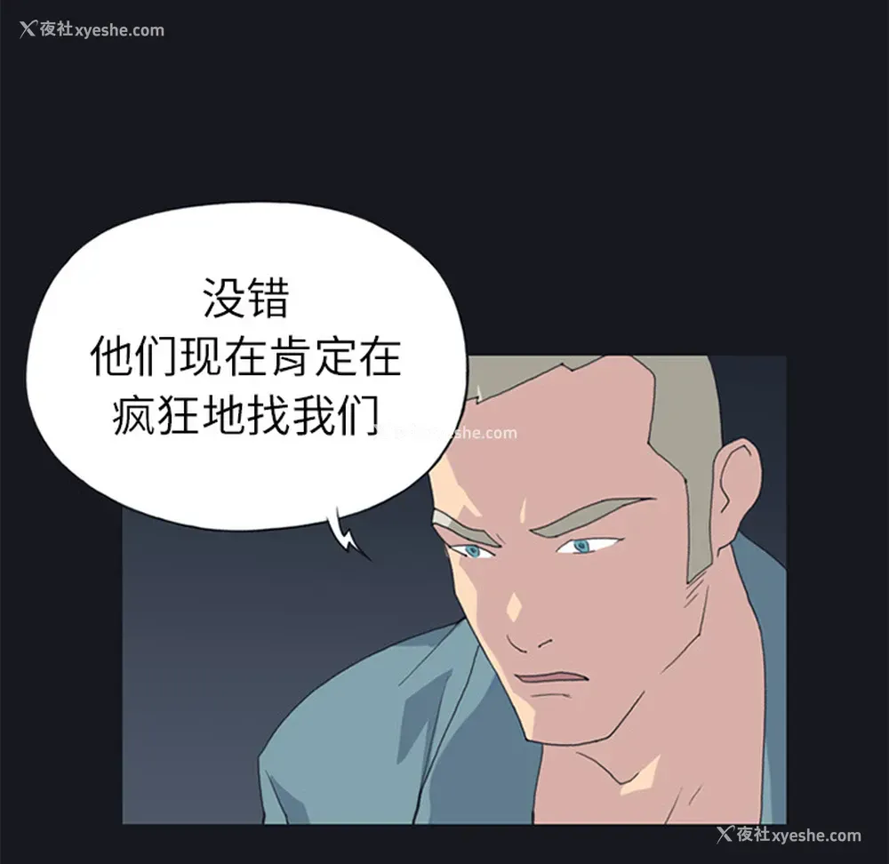 31P - 15少女漂流记