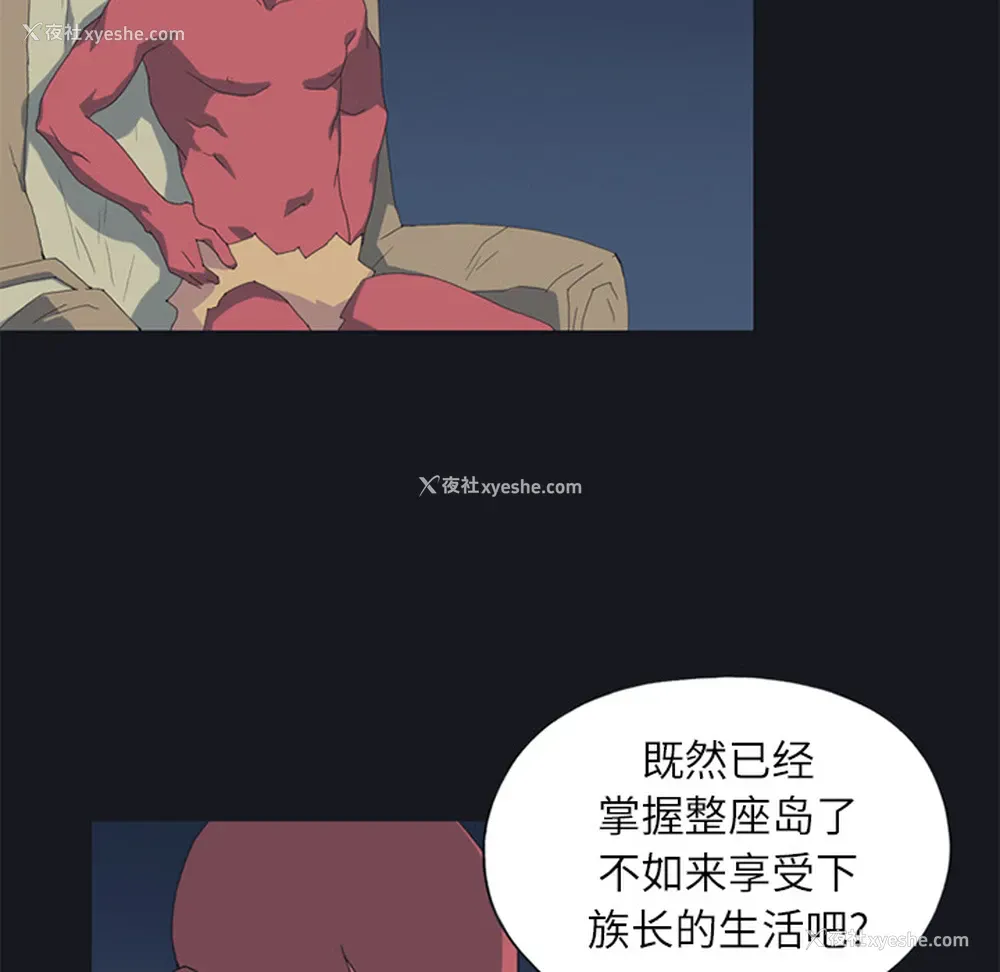 36P - 15少女漂流记