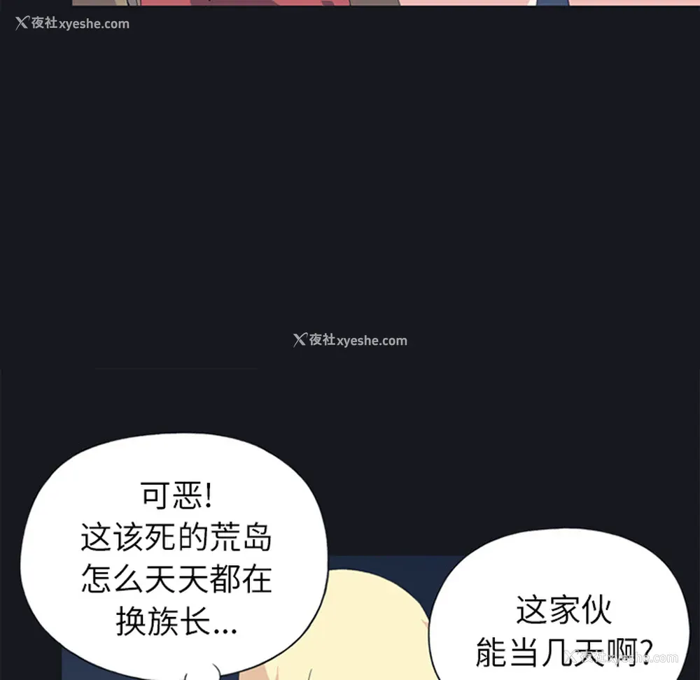 40P - 15少女漂流记