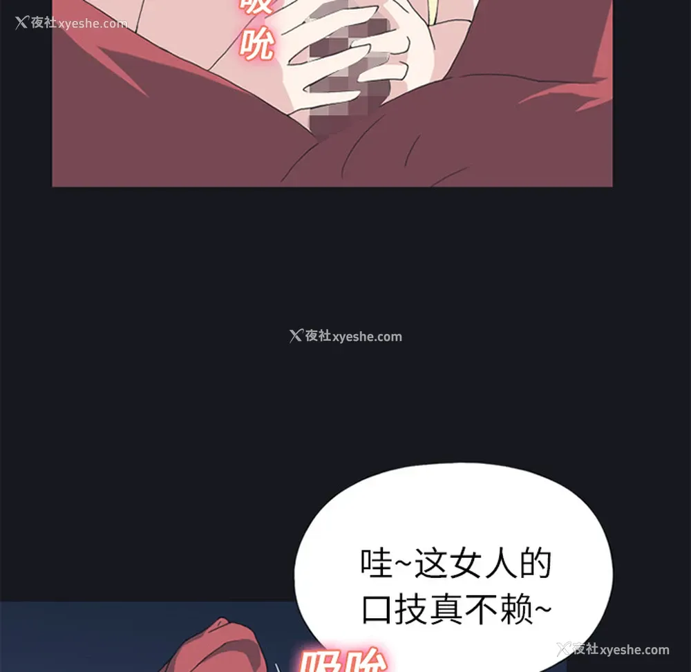 44P - 15少女漂流记