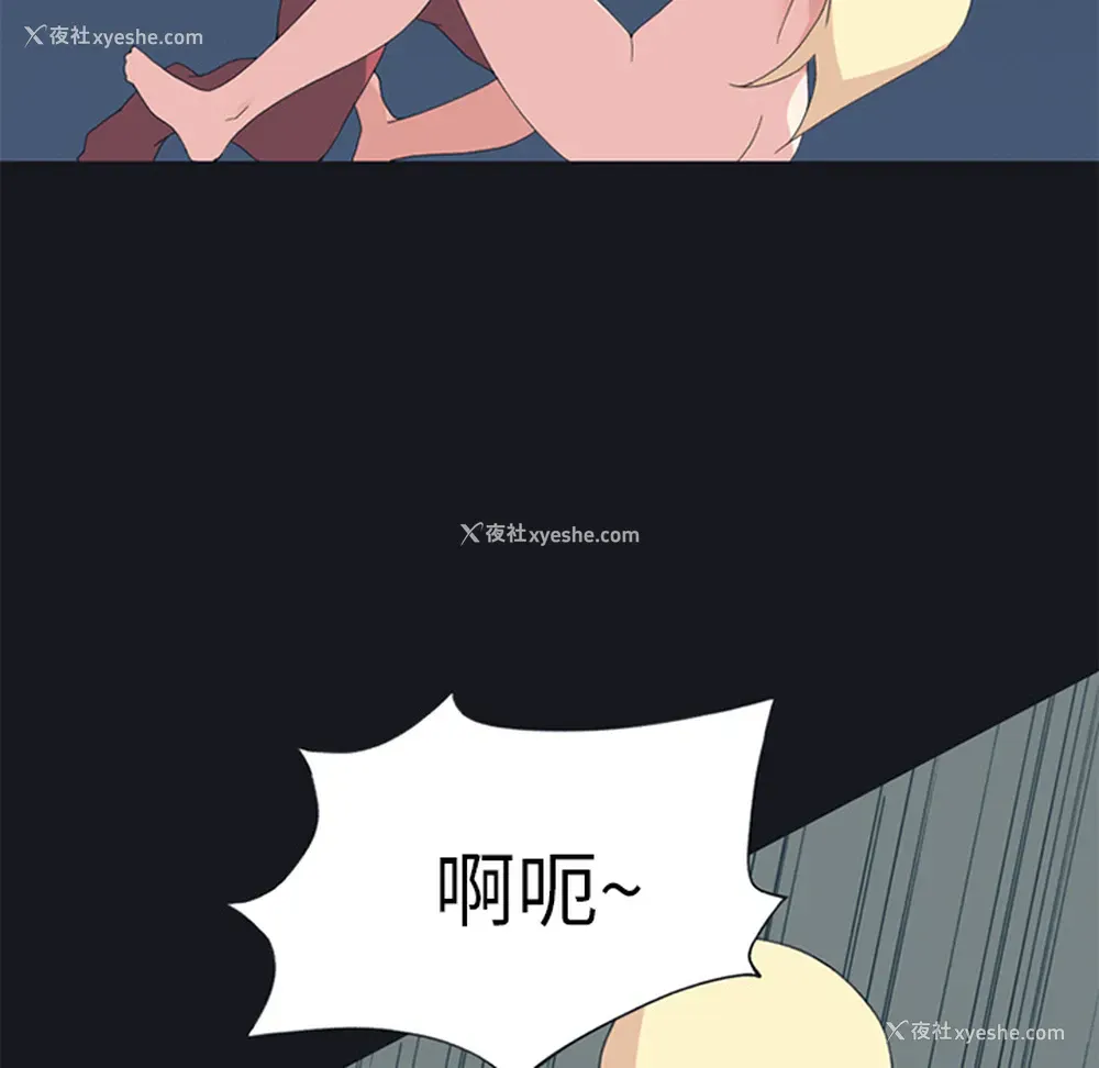 47P - 15少女漂流记