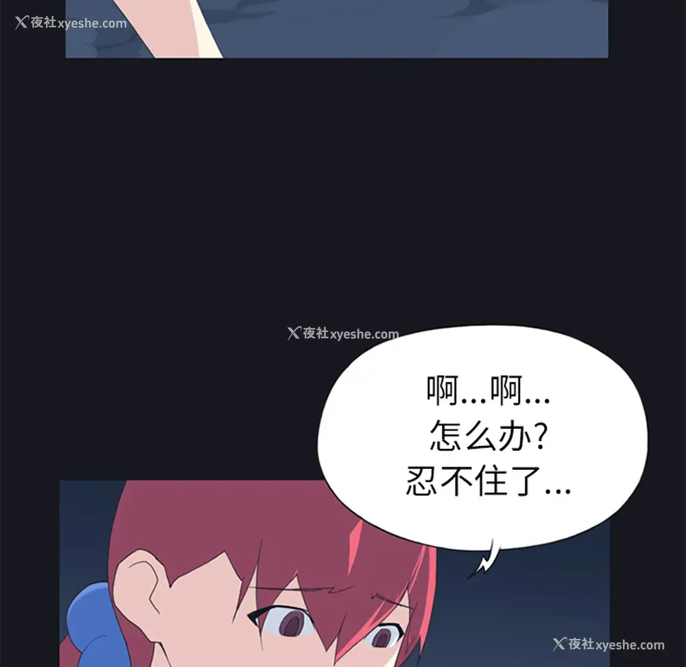 58P - 15少女漂流记