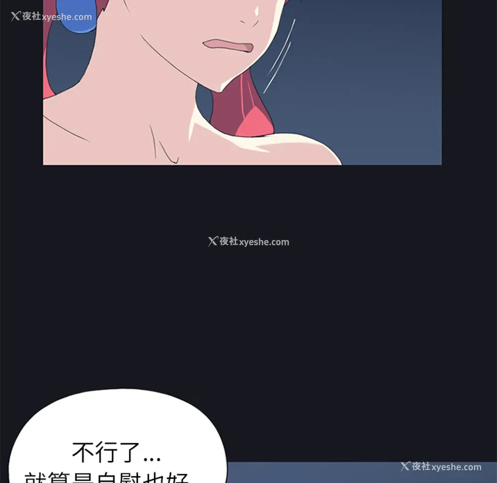 59P - 15少女漂流记