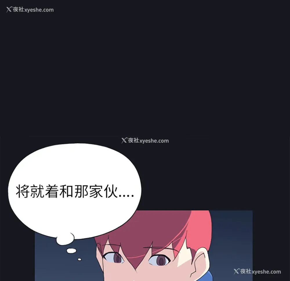 62P - 15少女漂流记