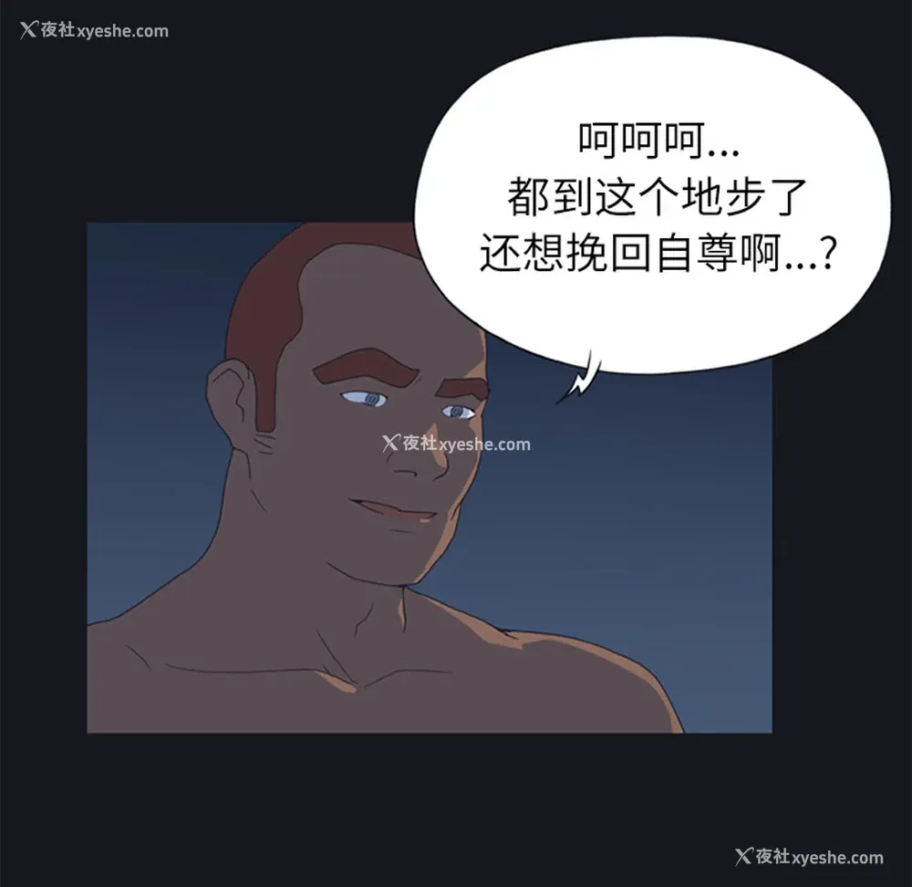 68P - 15少女漂流记