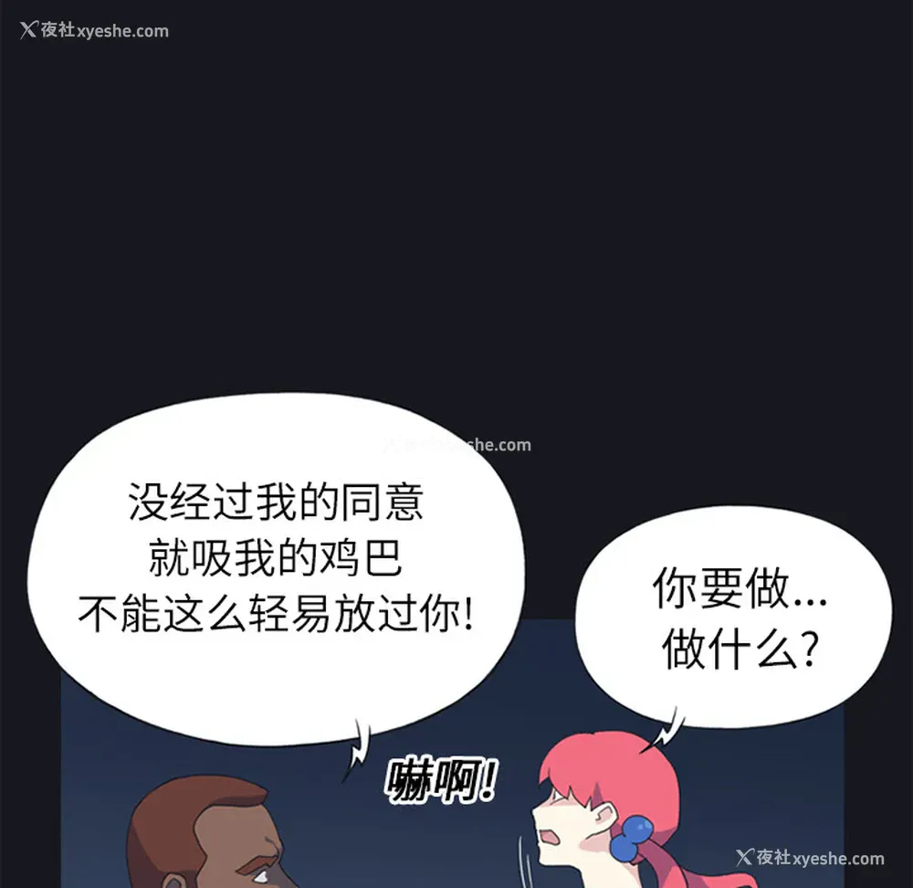 69P - 15少女漂流记