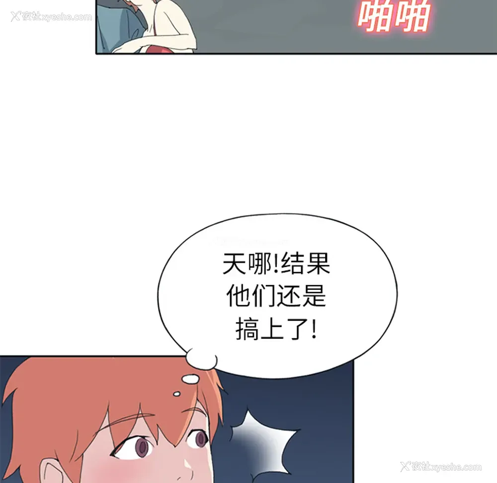 15P - 15少女漂流记