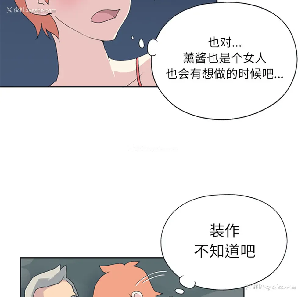 16P - 15少女漂流记