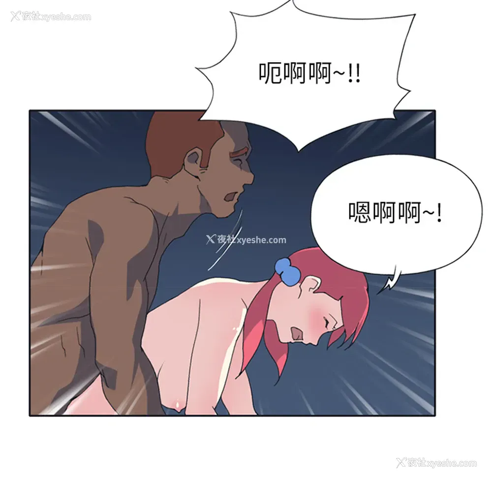 18P - 15少女漂流记