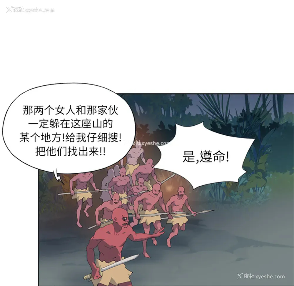 21P - 15少女漂流记