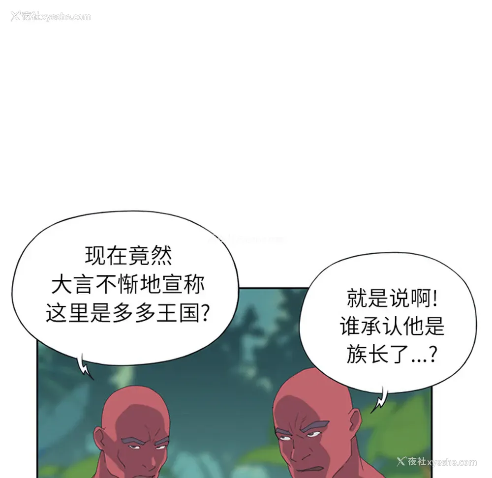 27P - 15少女漂流记