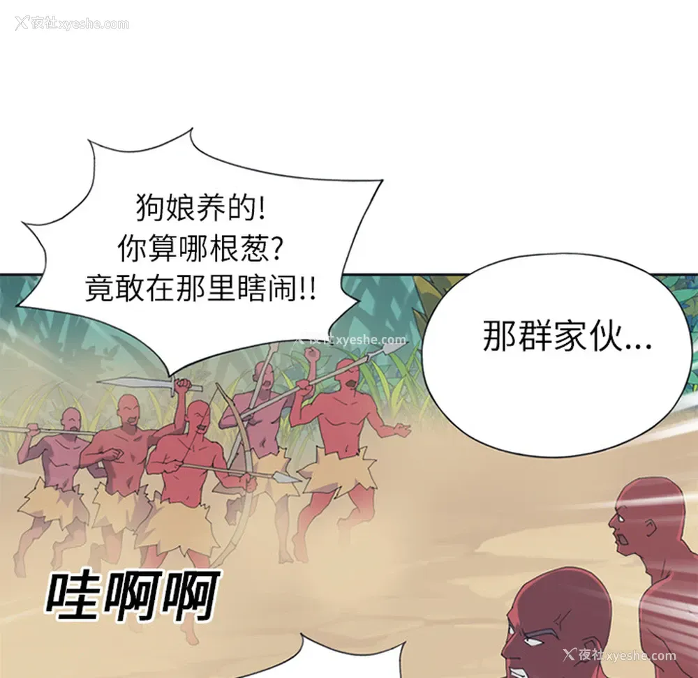 40P - 15少女漂流记