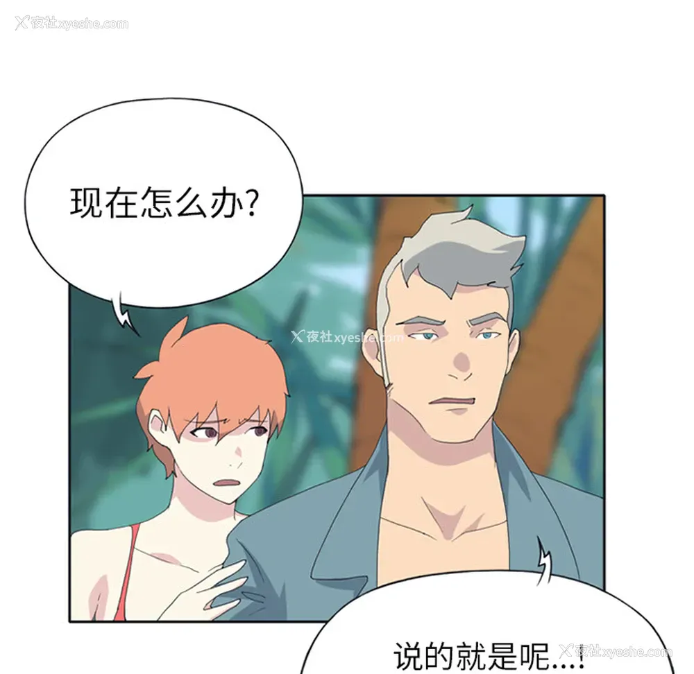 47P - 15少女漂流记