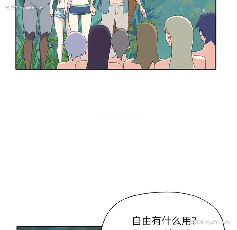 49P - 15少女漂流记