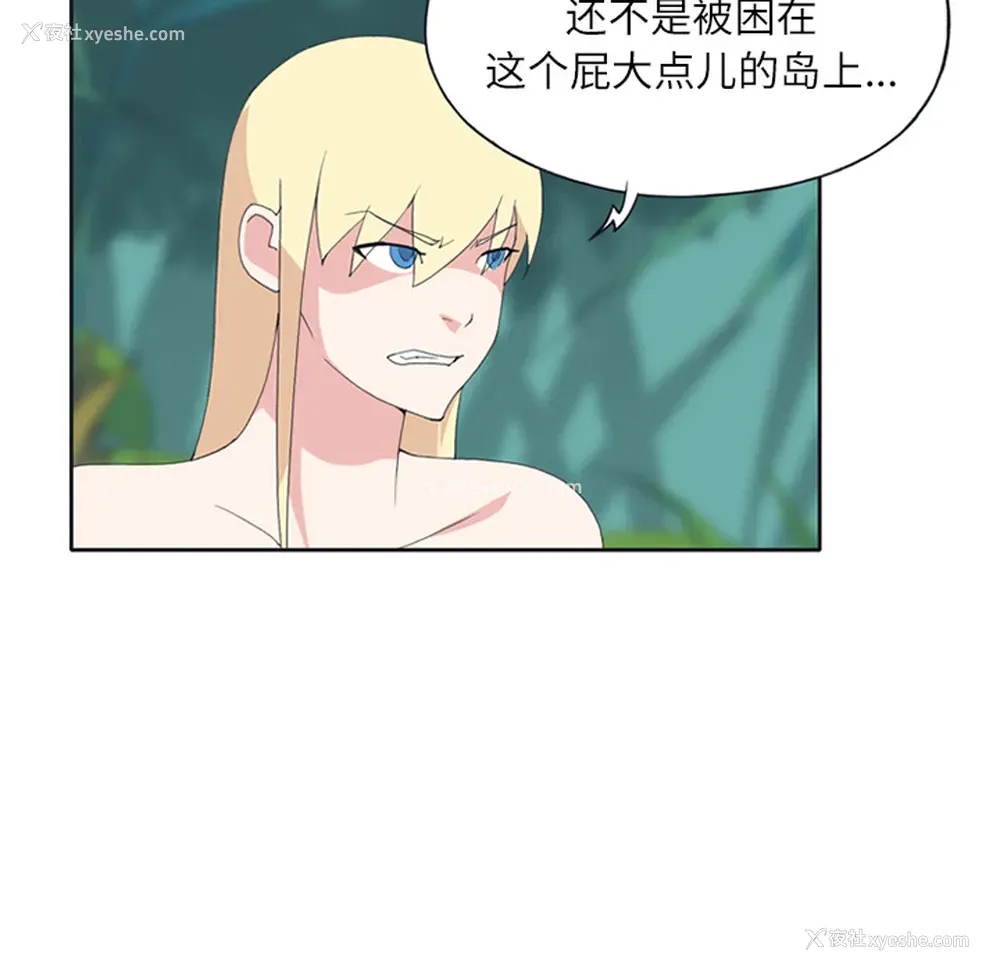 50P - 15少女漂流记