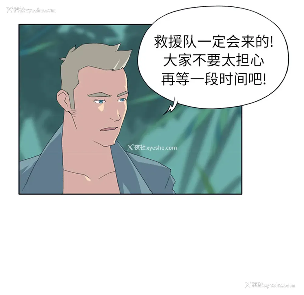51P - 15少女漂流记