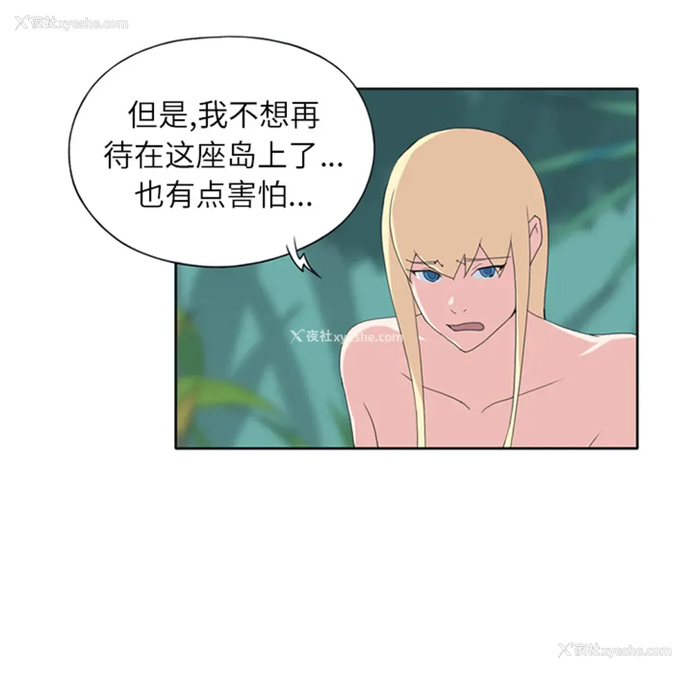 52P - 15少女漂流记