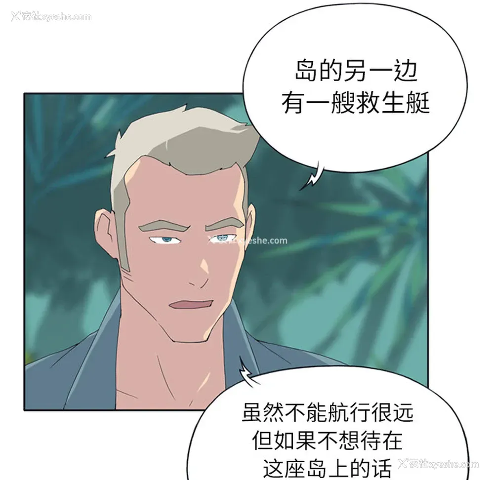 53P - 15少女漂流记