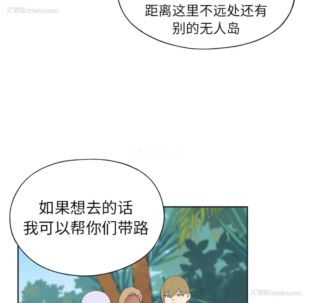54P - 15少女漂流记