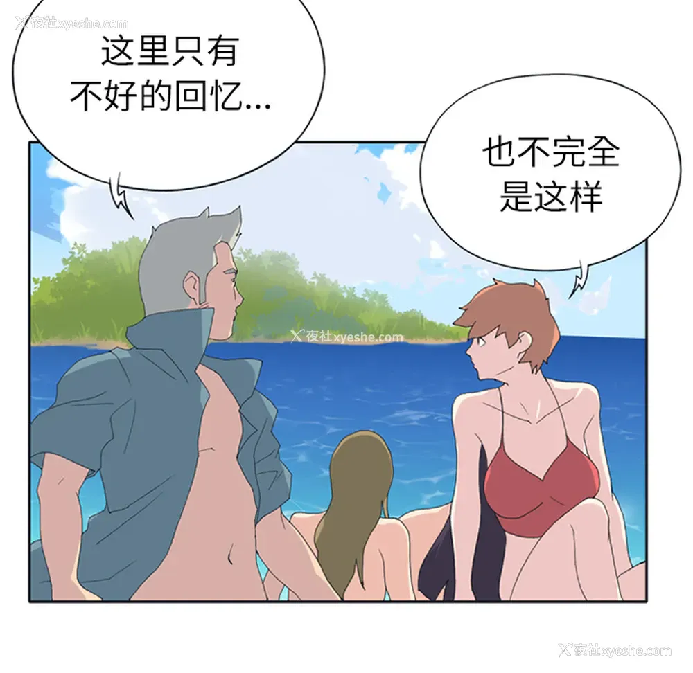 58P - 15少女漂流记