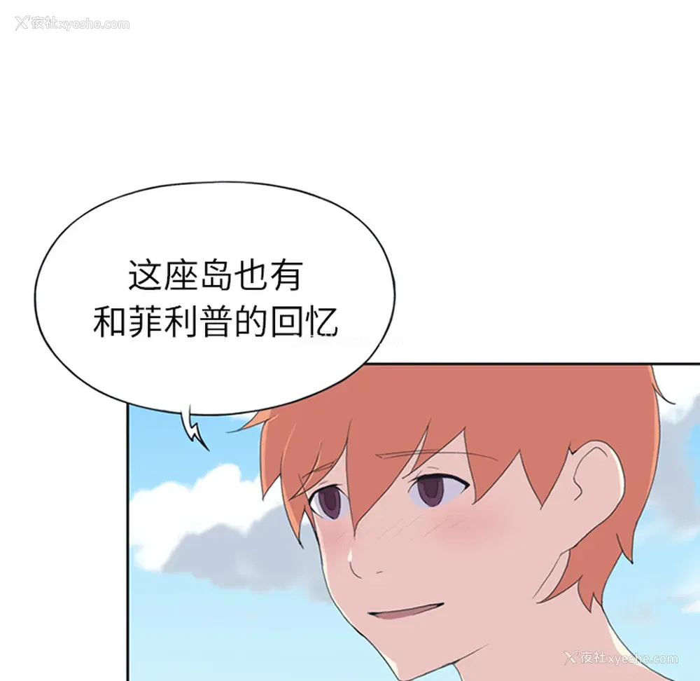 60P - 15少女漂流记