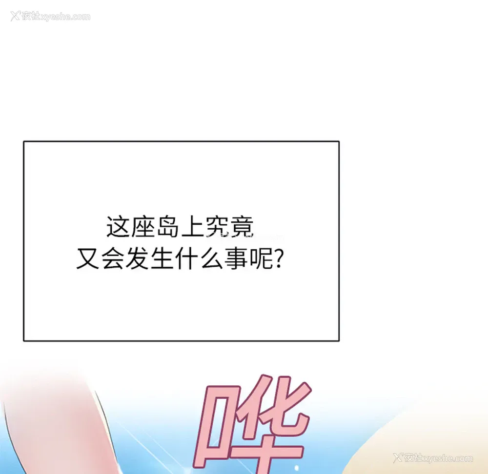 64P - 15少女漂流记