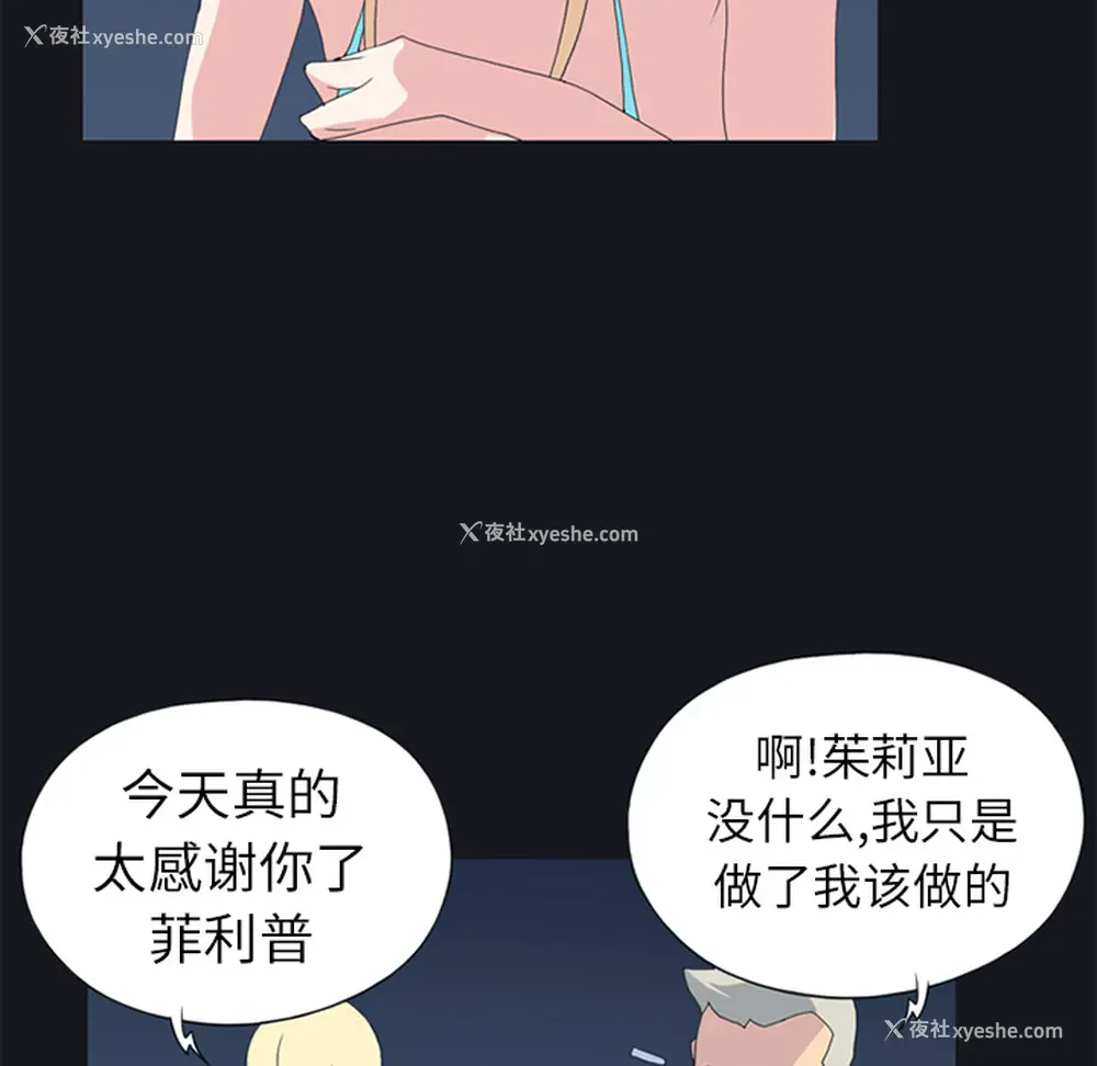 12P - 15少女漂流记