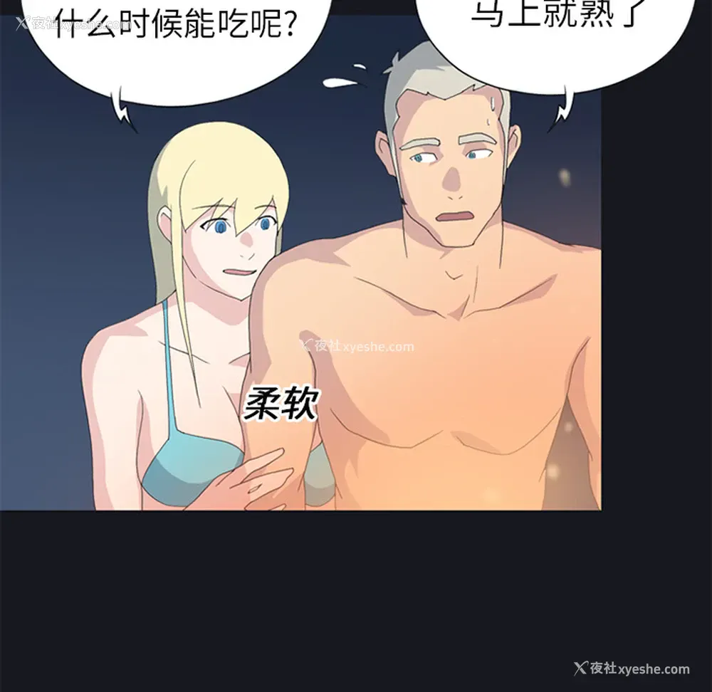 14P - 15少女漂流记