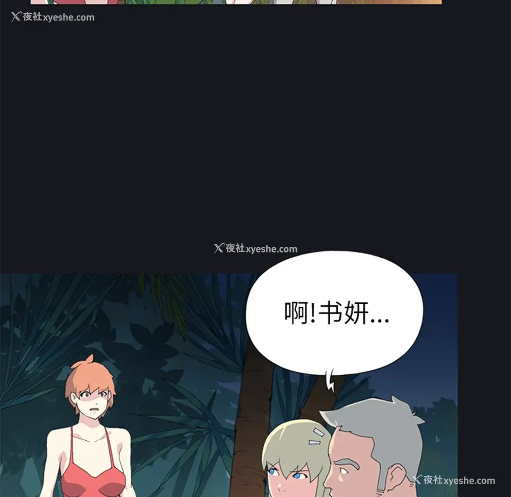 16P - 15少女漂流记