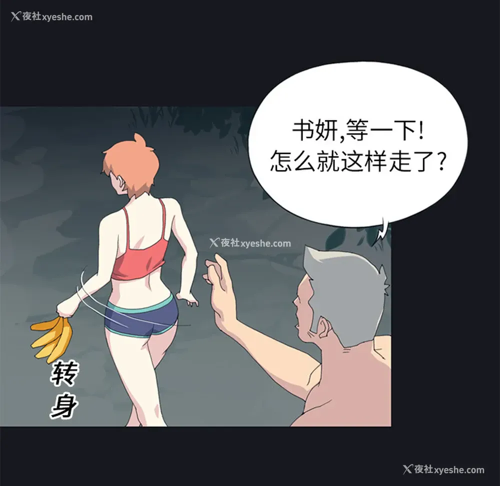 19P - 15少女漂流记