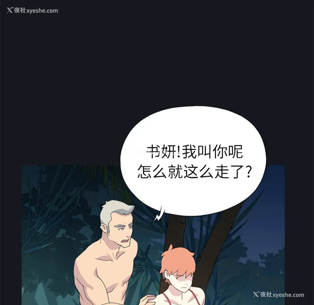 20P - 15少女漂流记