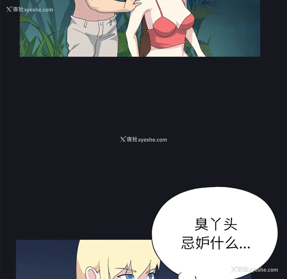 21P - 15少女漂流记