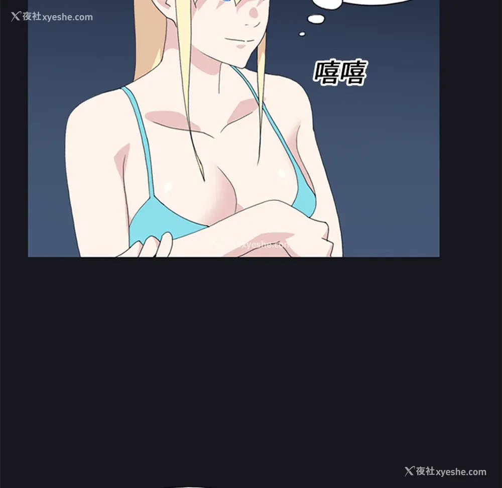 22P - 15少女漂流记