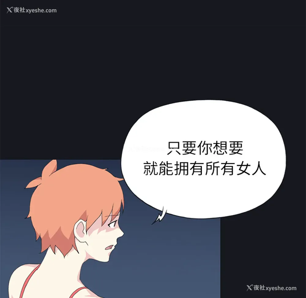 24P - 15少女漂流记