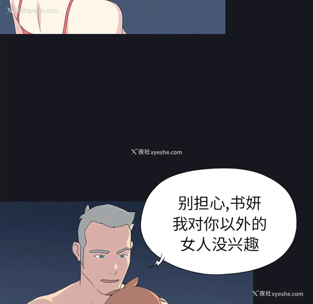 25P - 15少女漂流记