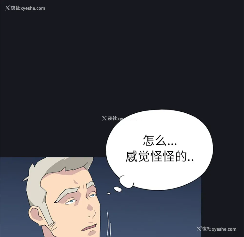 31P - 15少女漂流记
