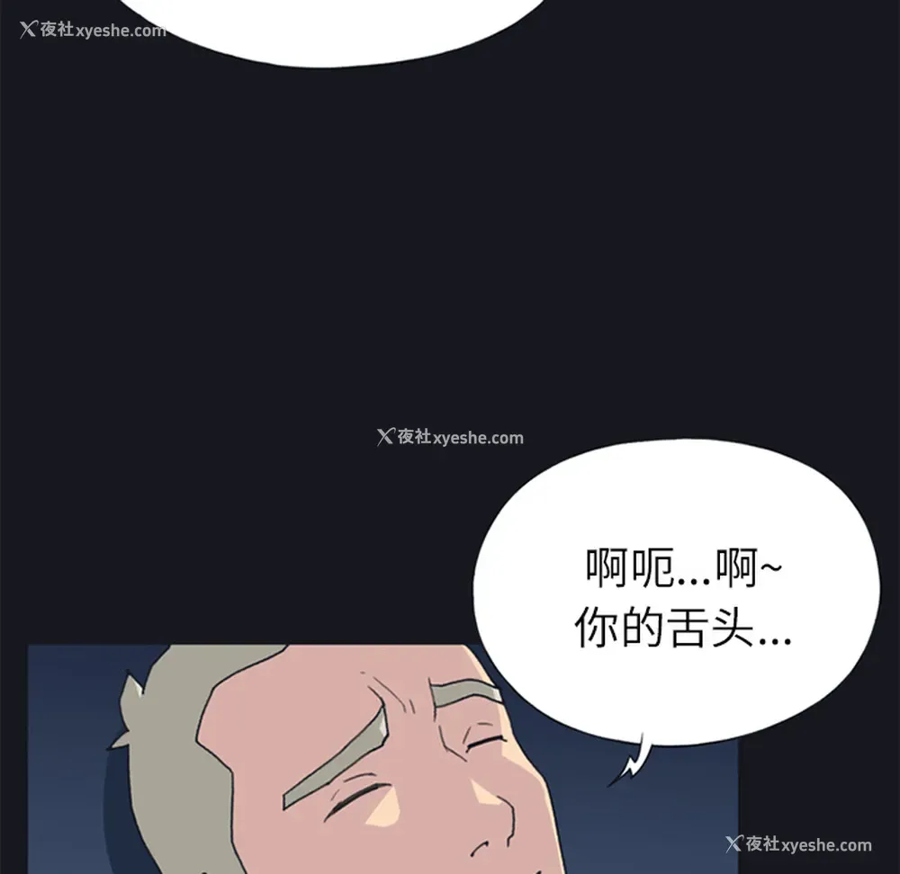 36P - 15少女漂流记