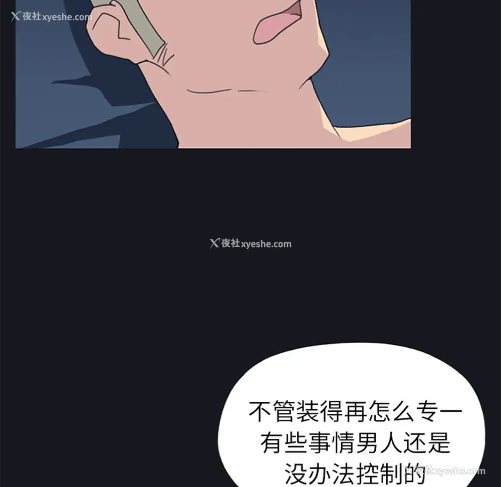 37P - 15少女漂流记