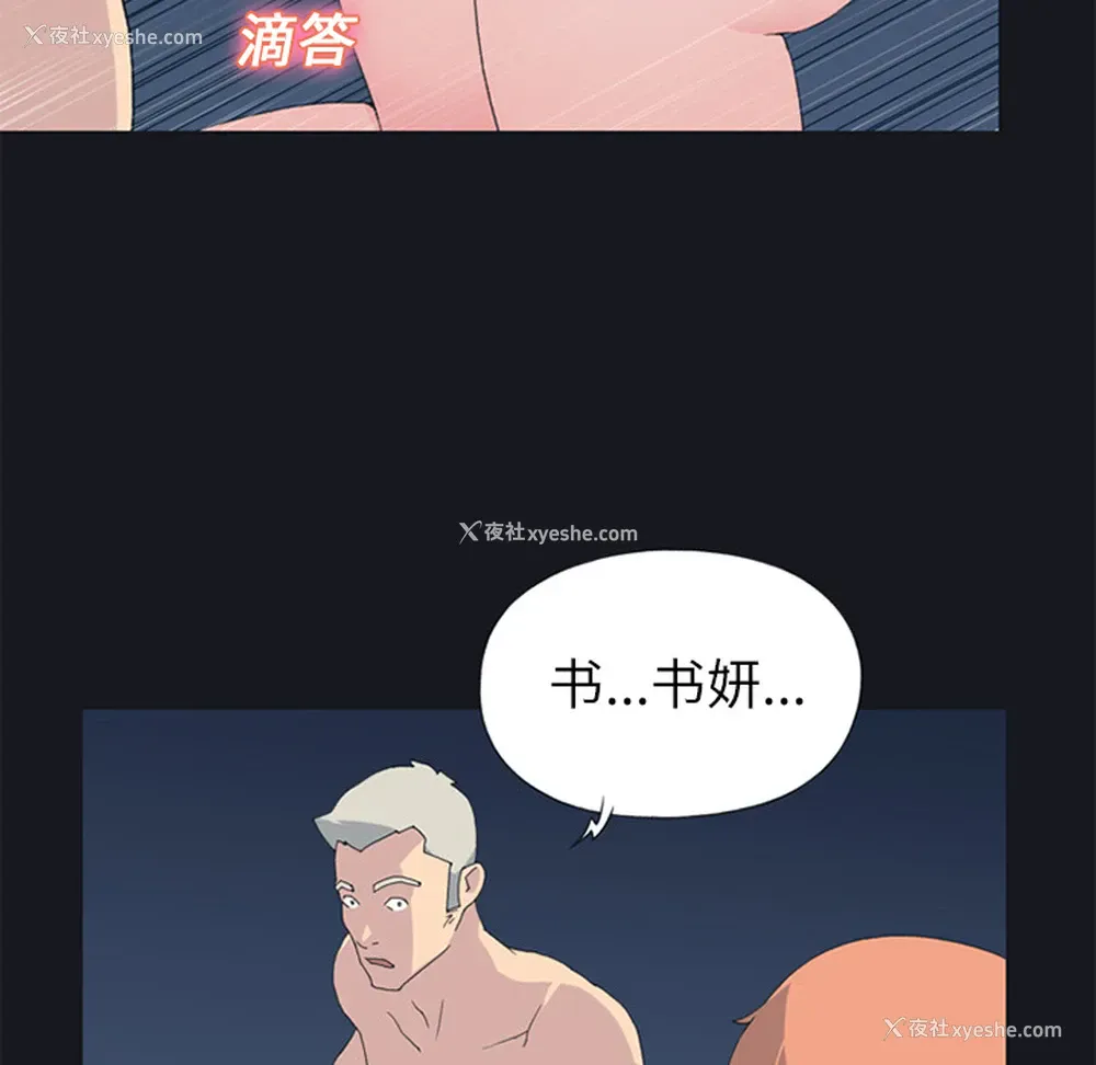 55P - 15少女漂流记