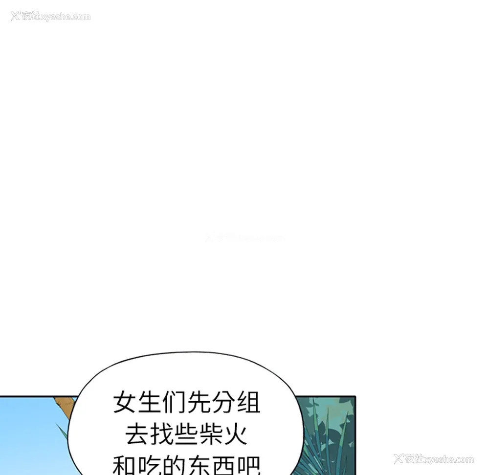 5P - 15少女漂流记