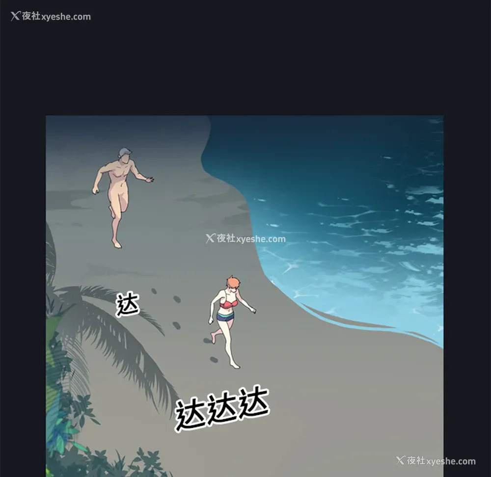 61P - 15少女漂流记