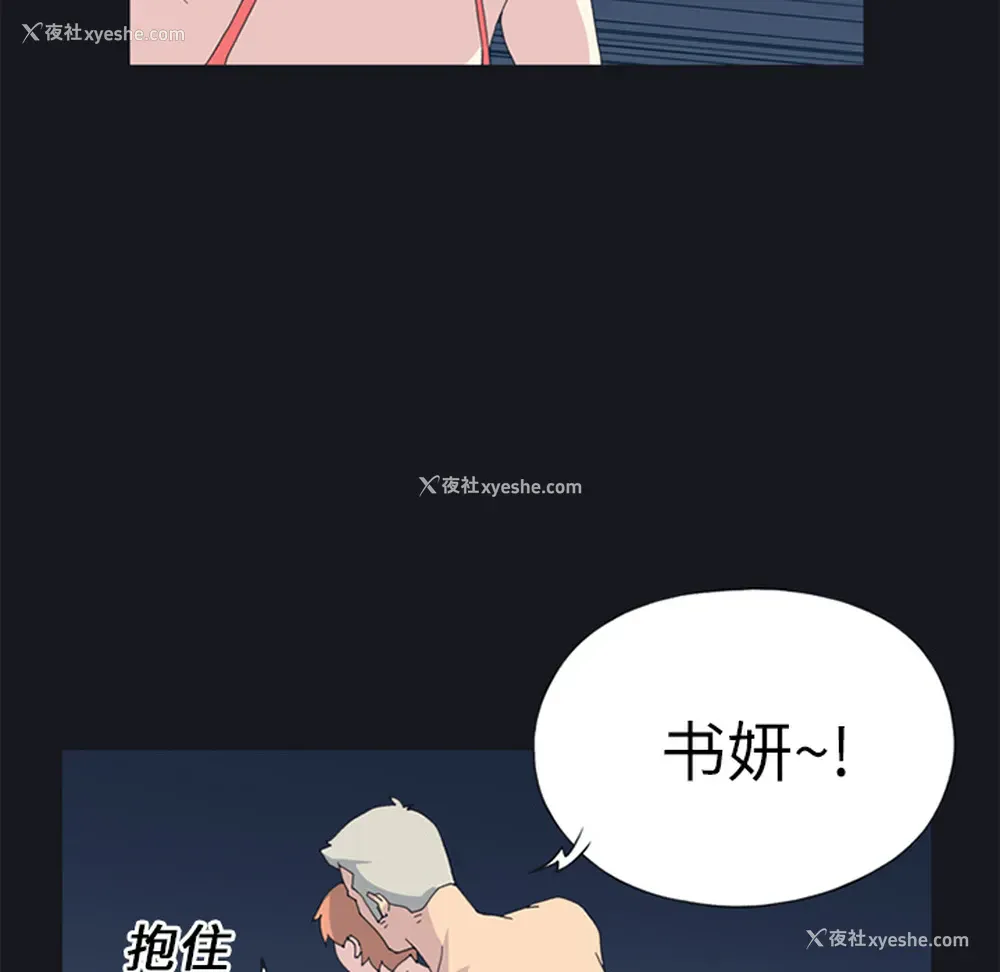 63P - 15少女漂流记