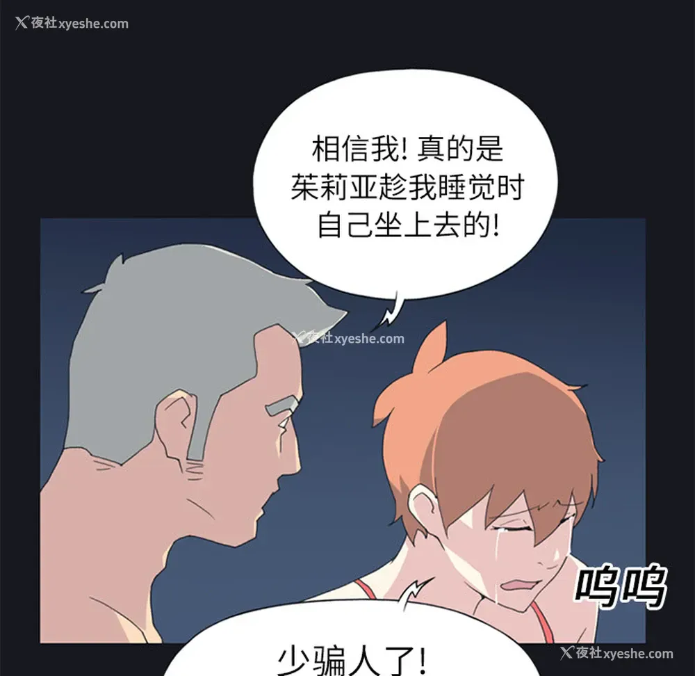 68P - 15少女漂流记