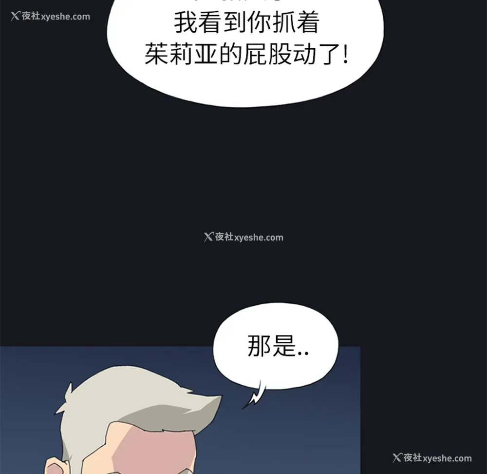 69P - 15少女漂流记