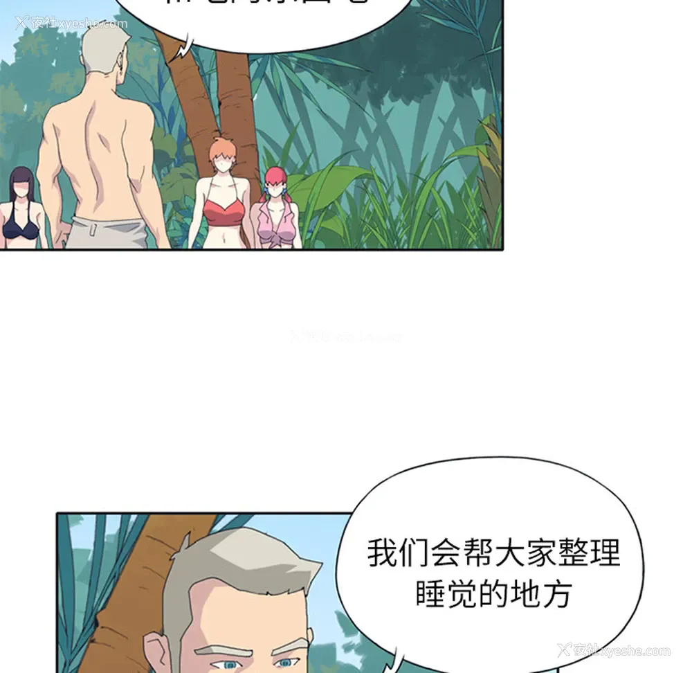 6P - 15少女漂流记