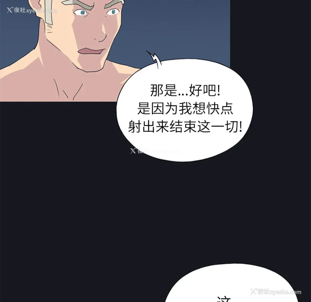 70P - 15少女漂流记