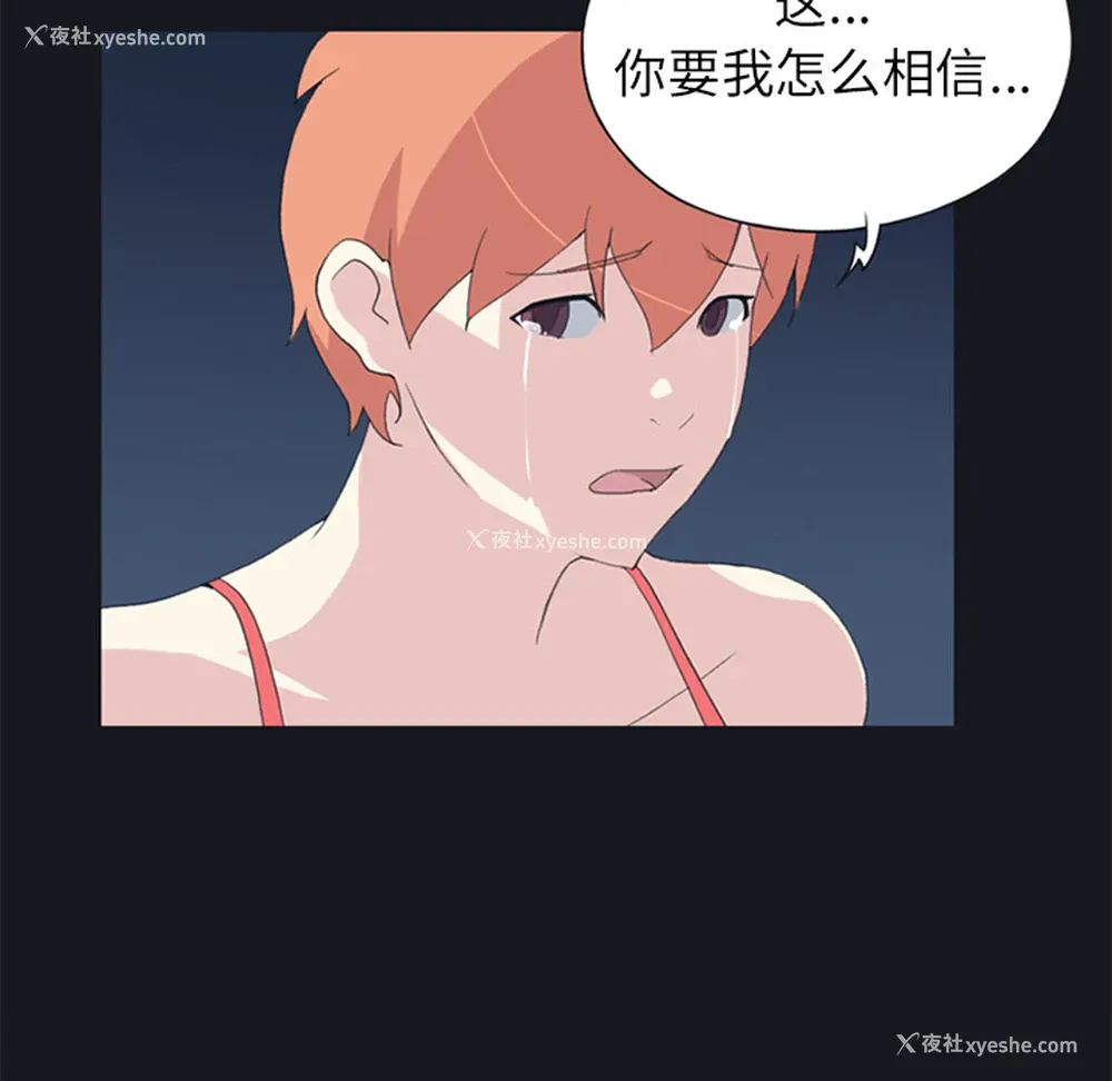 71P - 15少女漂流记