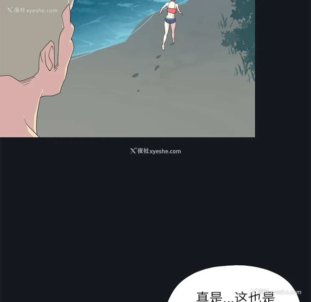 74P - 15少女漂流记